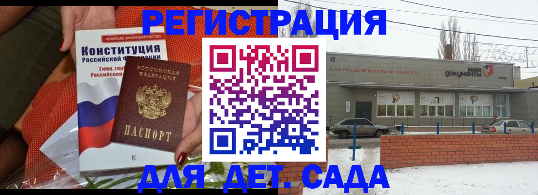 временная прописка в Иланском