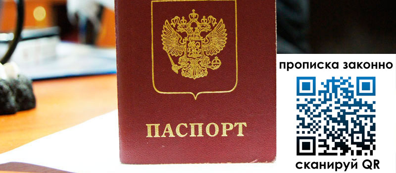 регистрация в Иланском